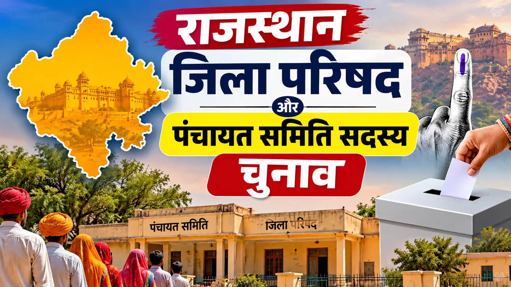 Rajasthan Zila Parishad Election Phase 3 and 4 Date 2026: Voting Schedule
